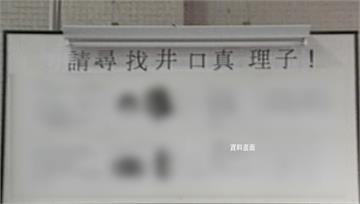 台南東區「井口真理子棄屍地+殺人分屍」凶宅 40...