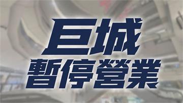 巴威強風雨襲台！新竹巨城、威秀影城7據點暫停營業