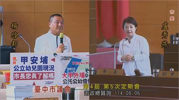 卓揆踩煞車暫停中正路改名 盧秀燕：政府知錯能改是...