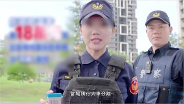 「警界范冰冰」未辦案卻有500支嘉獎 警報請北檢...