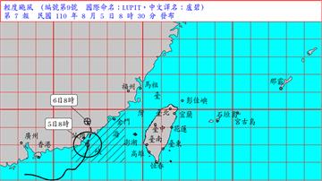 盧碧颱風將登陸中國　氣象局最快14:30解除海警