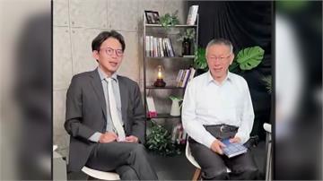 民眾黨陷「兩個太陽」之爭？柯文哲：比沒有太陽好