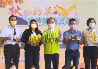 日本學童也愛吃！　台灣香蕉連3年進軍日本校園 