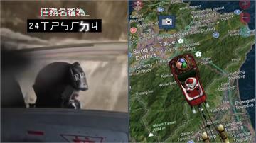 只有台灣人懂！耶誕老人平安夜飛越台灣 國防部幽默...