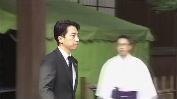 二戰終戰81週年 日本防相小泉進次郎參拜靖國神社