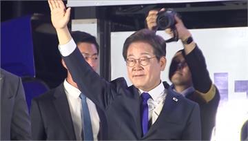 南韓時隔3年政黨輪替 李在明諾「杜絕軍事政變」今...