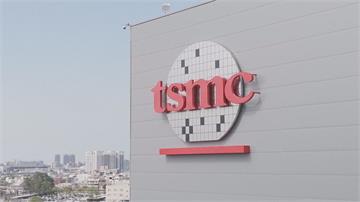 台積電在美生產晶片 全數運回台進行封裝