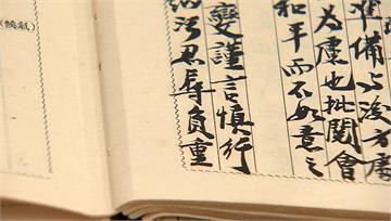 正本首公開！蔣經國日記「被偷撕103頁」 疑與情...