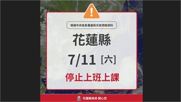 已達停班課標準！ 花蓮宣布明7/11停班課