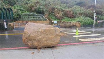 基隆湖海路近大武崙沙灘路段「巨石滾落」驚魂 幸無...