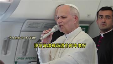 教宗良十四世駁暗批川普暴君 坦言「沒興趣辯論」