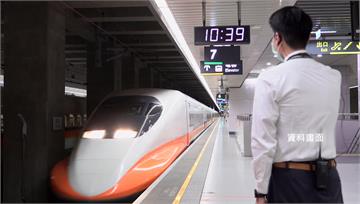 旅客注意！高鐵對號座提前搭車須換票 11月10日...