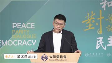 陳玉珍稱「怎不認為我們可統戰中國」梁文傑：請展示...