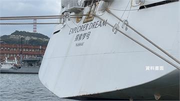 探索夢號停航7個月 指揮中心點頭跨年復航