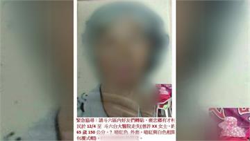 雲林失智婦醫院上廁所離奇失蹤8年...法院宣告死...