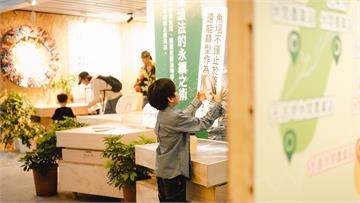 2026宜蘭綠博《格致寶藏》登場 邀請全民開啟永...