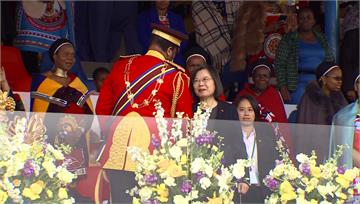 出席史瓦帝尼「五五雙慶」 蔡總統致詞獻祝福
