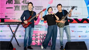 潮臺北TRENDY TAIPEI起跑 150組演...