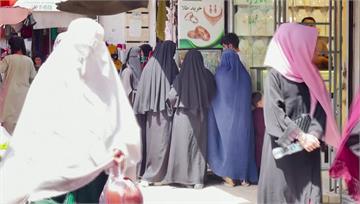 塔利班迫害女權！ 禁阿富汗女性觀光、留學