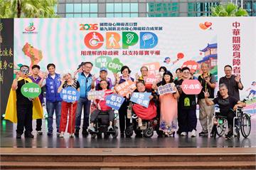 新北市身心障礙綜合成果展  用理解消除歧視、落實...