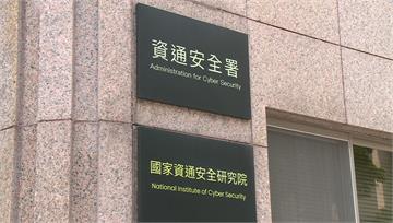 國家資通安全研究院爆內鬼！3工程師涉翻牆下載機敏...