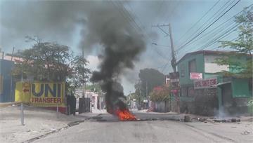 海地局勢動盪 太子港「富人區」爆激烈槍戰