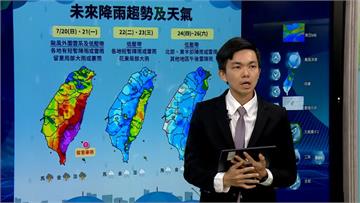 薇帕走了仍留雨彈！花東今明當心「紫爆」 雨恐下到...