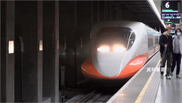 高鐵「史上最長18天車票」明開搶！訂票系統擴大備...