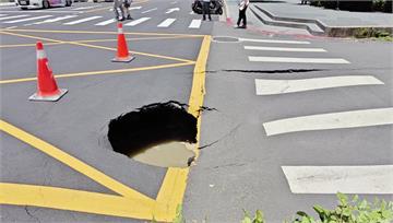北市松山驚現「2公尺天坑」！　警消急拉封鎖線