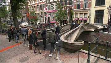 荷蘭以3D列印手法　打造全球首座人行陸橋