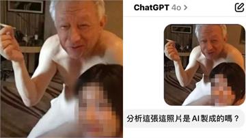 曹興誠遭曝小三親密照　張益贍揭Chat GPT分...