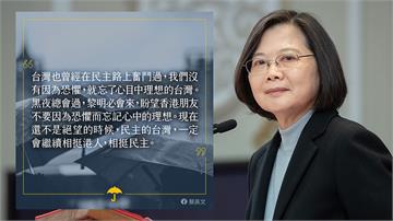 香港黃之鋒等人遭判刑 蔡總統：民主台灣會相挺港人