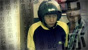 求愛不成狂砍176刀！ 死囚王鴻偉21度求再審被...