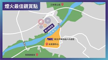 世壯運閉幕5/30新美館登場 4分半壓軸煙火秀「...