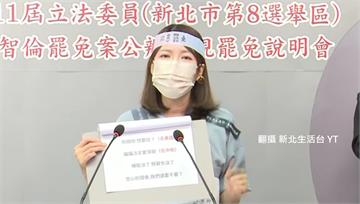 張智倫缺席罷免說明會 罷團諷唱「用心良苦」
