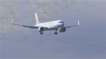 從香港飛桃園 華航班機空中「右引擎熄火」緊急折返