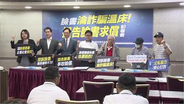 全台首例！控臉書淪詐騙溫床 8受害者向Meta求...