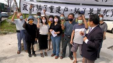 2018年花蓮大地震 災民抗議「承諾建設跳票」