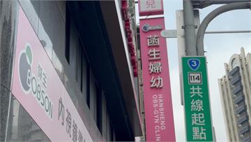 菡生婦幼涉詐健保.理賠金 院長150萬交保