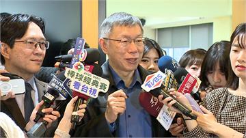 不能赴日參加兒子畢業典禮！ 柯文哲聲請「解除限制...