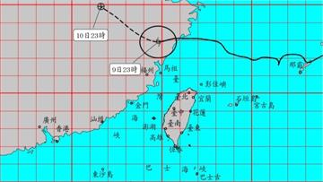 脫離白海豚颱風暴風圈 氣象署9日23:30宣布解...