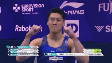 擺脫亞運掉槓陰霾！唐嘉鴻體操世錦賽單槓摘金 創台...