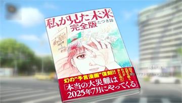 7/5末日預言倒數！老闆宣布放「末日假」暖喊：希...
