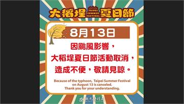 楊柳颱風逼近！ 明晚「300秒大稻埕煙火秀+音樂...