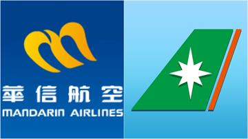 楊柳颱風來襲！ 立榮、華信航空「國內線航班」8/...