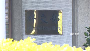 外交部公文再爆外洩！傳暗網兜售 文件集中「202...