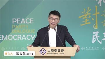 中國籲恢復兩岸全面直航 梁文傑：不切實際