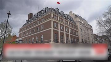 中建駐英使館 英國政府延長審批時程