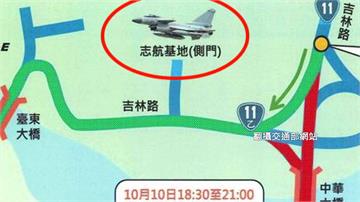 國慶疏運圖卡驚見共軍「殲-10戰機」！公路局火速...