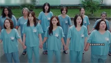 《陽光女子合唱團》陷自我矮化爭議！ 文化部：監製...